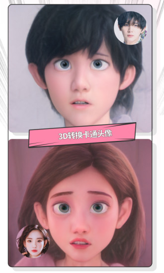 漫画相机免费app