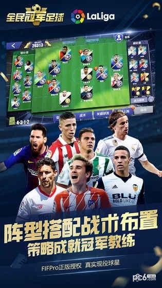 全民冠军足球安卓解锁版截图1