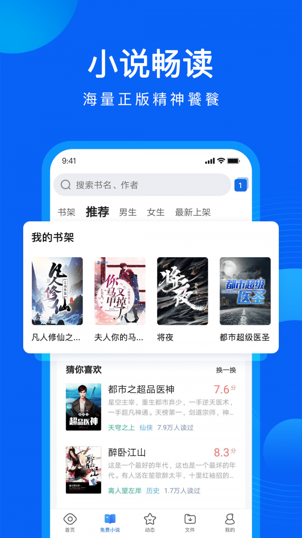 qq浏览器ios手机版截图4