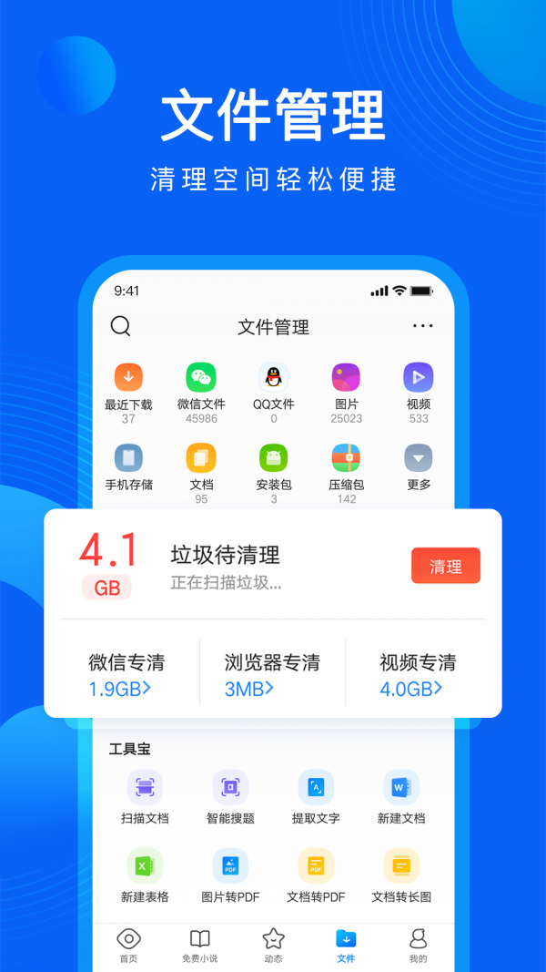 qq浏览器ios手机版截图5