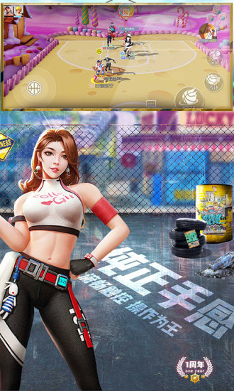 街篮2官方正版手游下载