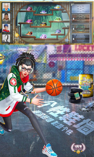 街篮2官方正版手游