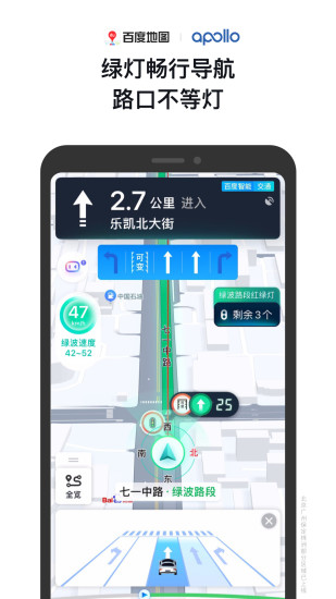 百度地图安卓app截图3