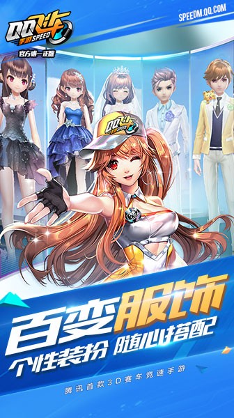 qq飞车最新解锁版截图3