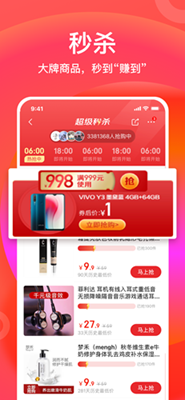 京东极速版安卓app截图1