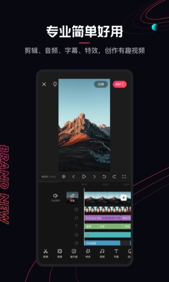 快影视频制作下载免费版下载