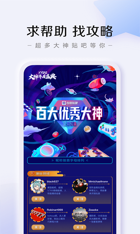 百度贴吧免费版截图3