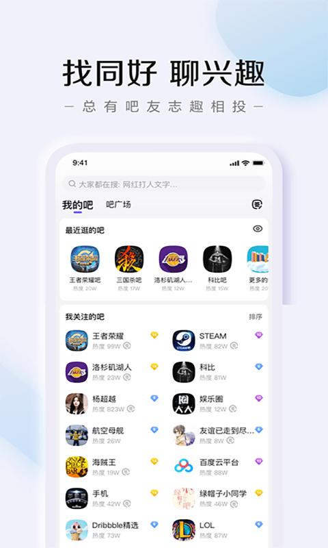 百度贴吧免费版截图2