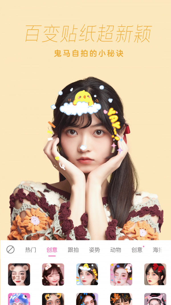 一甜相机ios版截图2