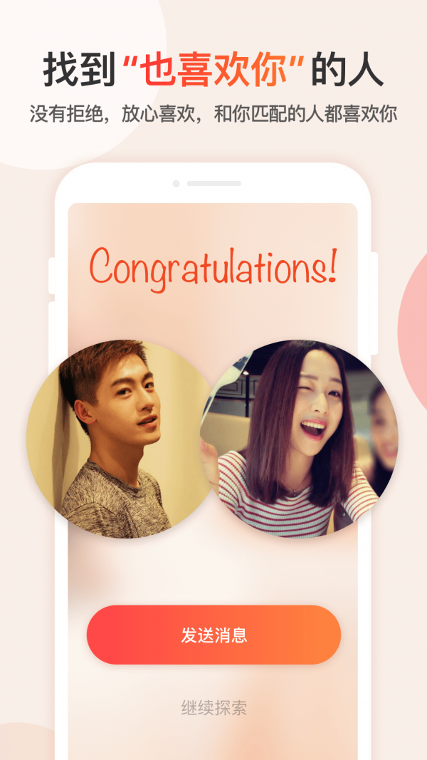 探探会员解锁版截图2