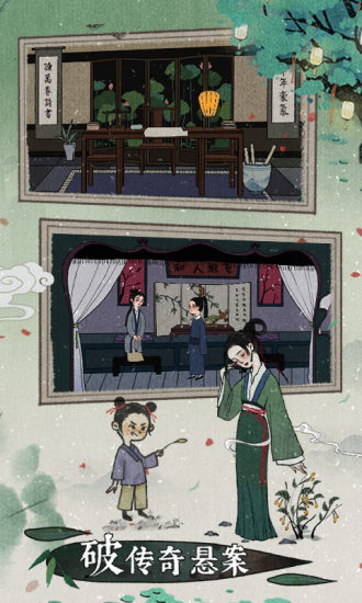 古镜记手游破解版