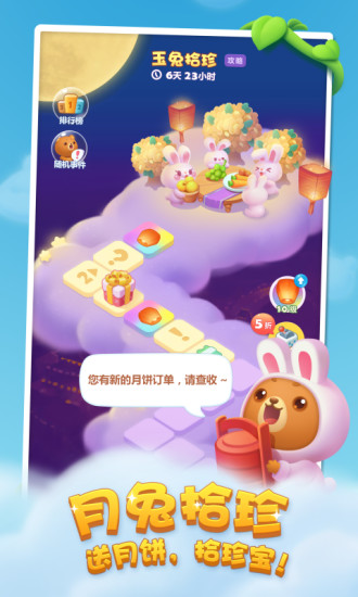 开心消消乐红包版