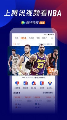 腾讯视频ios手机版截图3