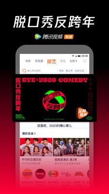 腾讯视频ios手机版截图4