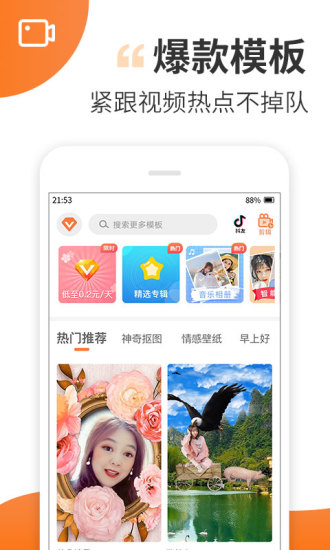 趣制作破解版下载