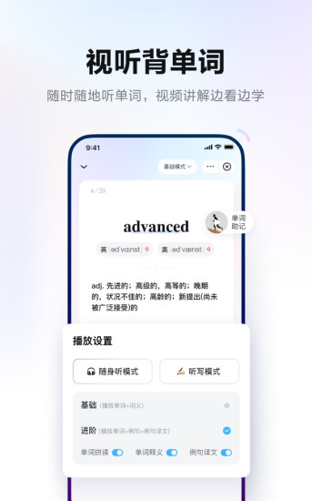 网易有道词典app鸿蒙版