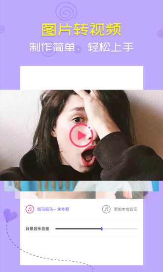 音乐相册制作最新版下载