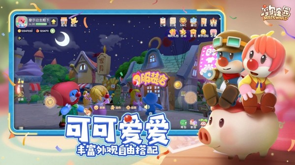 摩尔庄园最新解锁版截图2