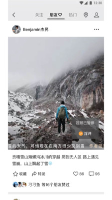 微信官方版截图5