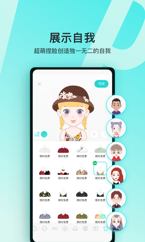 soul移动版截图5