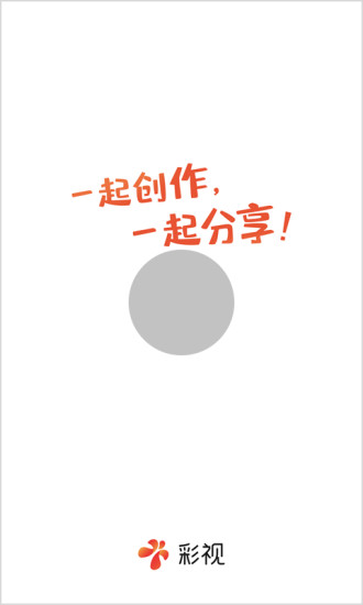 彩视app最新版本下载