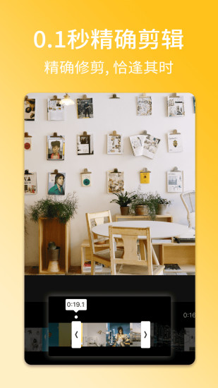 小影剪辑app下载