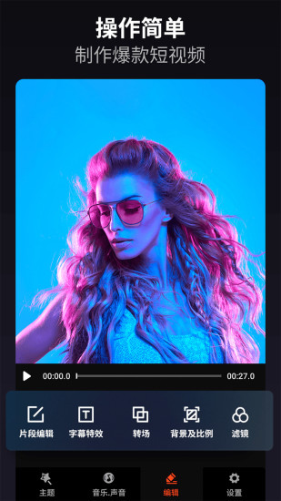 乐秀视频编辑器旧版本