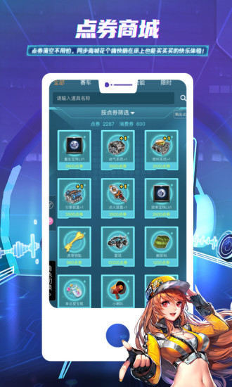 掌上飞车助手app