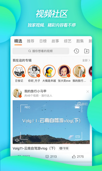 新浪微博app手机定制版下载截图3