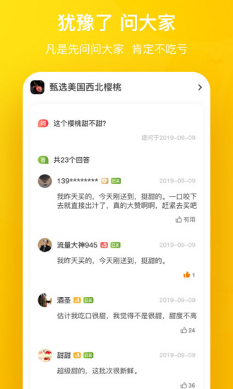 天天果园客户端