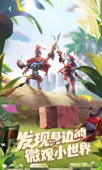 蚁族崛起官方最新版截图5