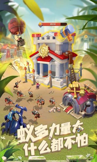 蚁族崛起官方最新版截图2