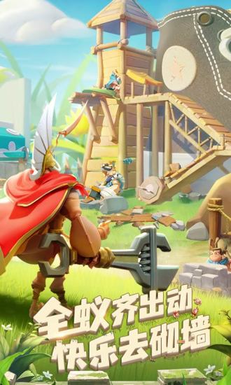 蚁族崛起官方最新版截图1