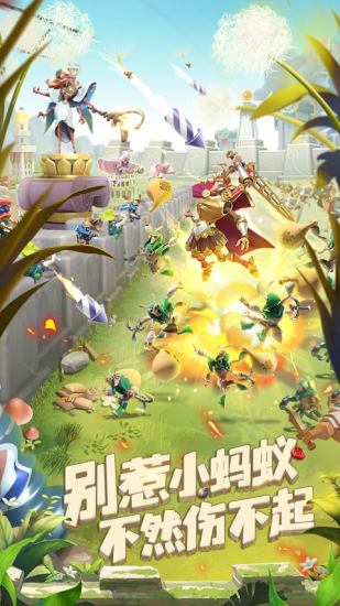 蚁族崛起官方最新版截图4