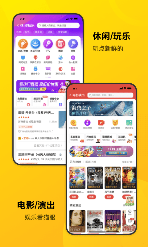 美团安卓手机版截图5