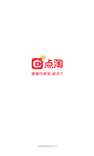 点淘app官方版下载