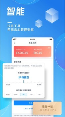 交通银行最新版截图5