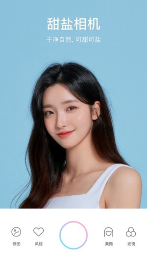 甜盐相机手机版截图2