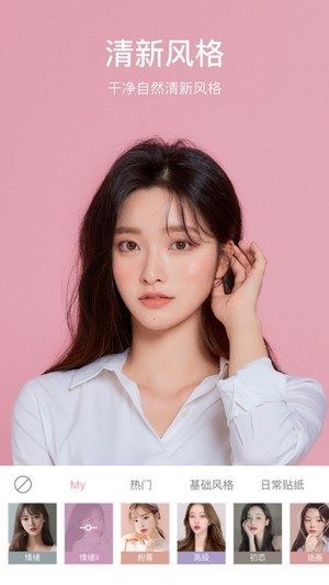 甜盐相机手机版截图1