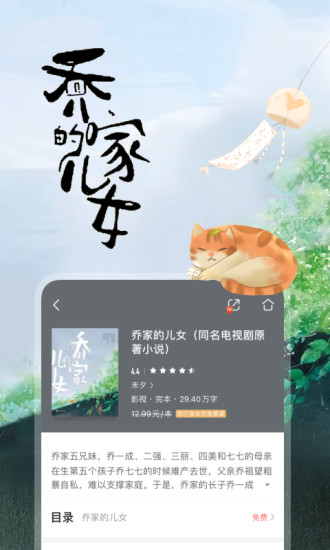 咪咕阅读会员版