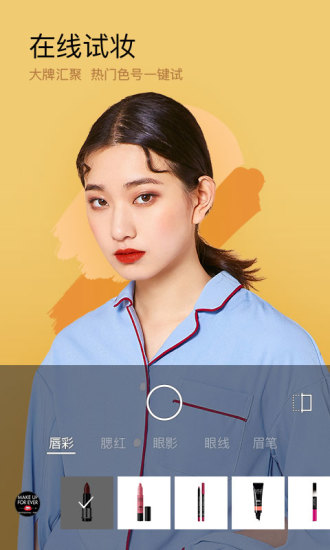 美妆相机旧版本下载