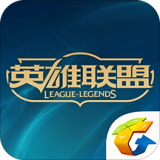 掌上英雄联盟手机版