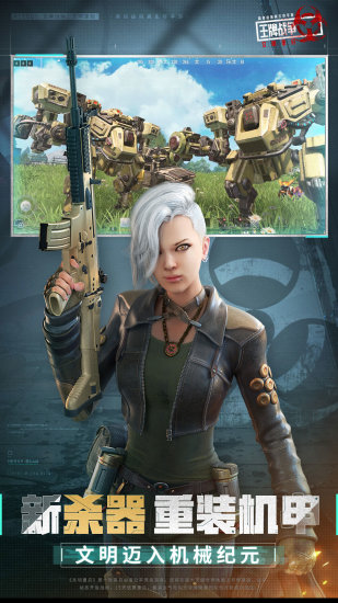 王牌战争免费版