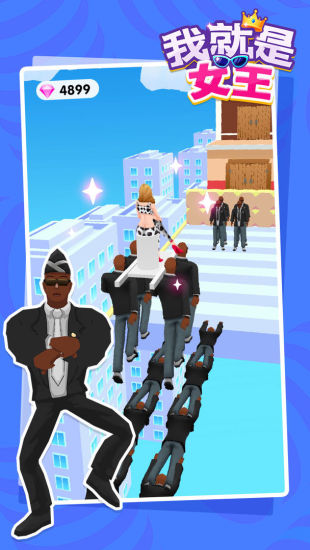 我就是女王无限钻石下载