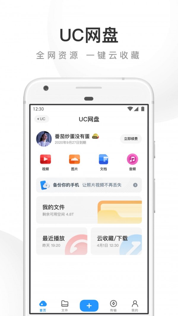 uc浏览器ios手机版截图5