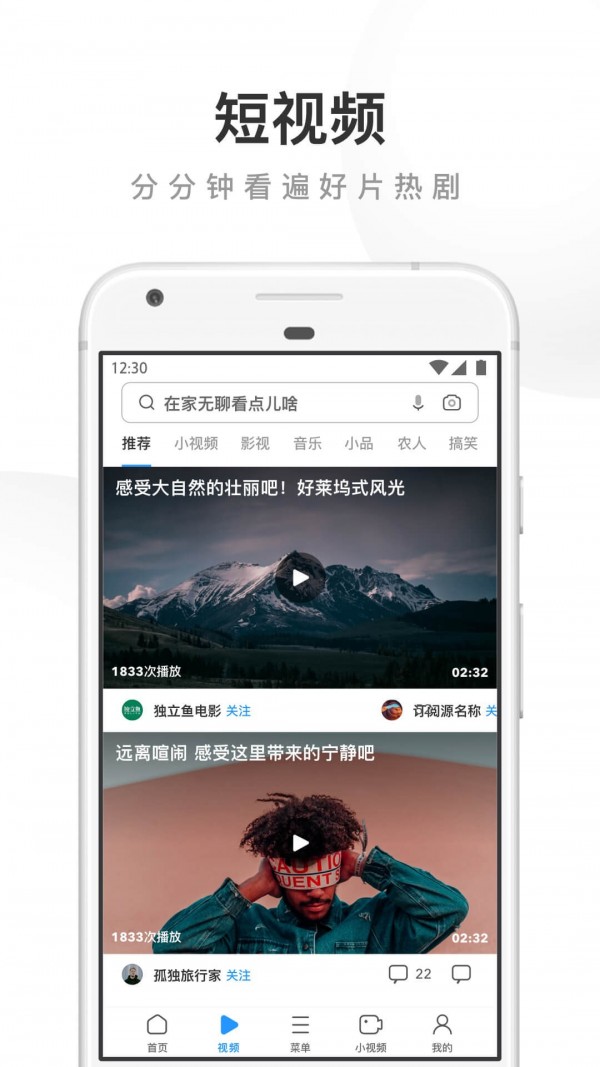 uc浏览器2021最新版截图4