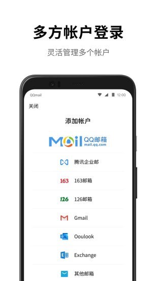 qq邮箱官方正版截图4