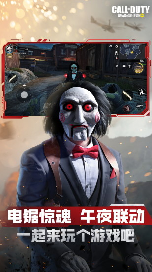 使命召唤手游免费版下载