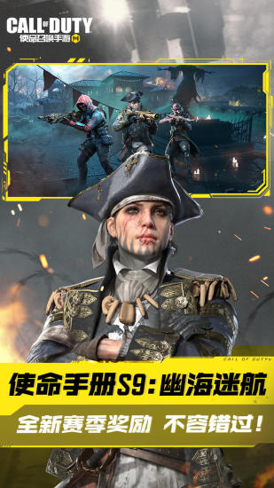 使命召唤正版手游截图3