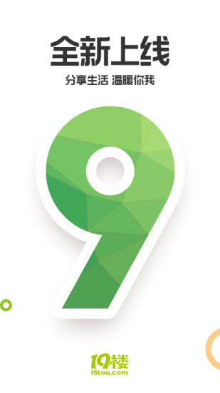 19楼鸿蒙版下载